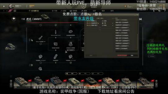 萌新导师、PVE狂人！ 2020-03-20 22点场