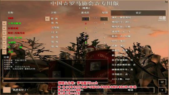 罗马复兴巅峰对决 6480619 2020-03-21 18点场