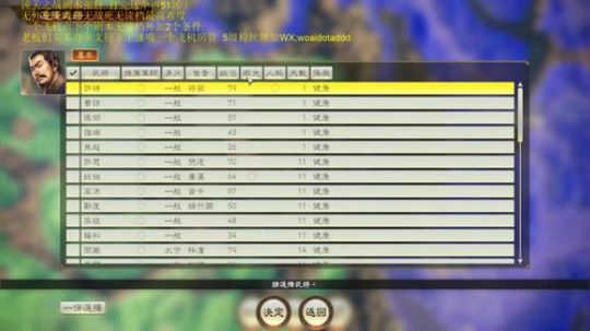 破局潼关之战张鲁无读档最高难度！！ 2020-03-20 23点场