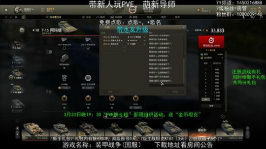 萌新导师、PVE狂人！ 2020-03-19 19点场