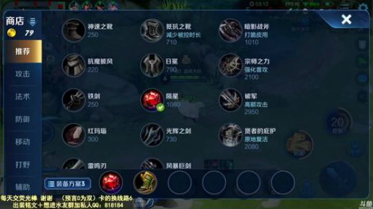 我在斗鱼看纯白直播王者荣耀