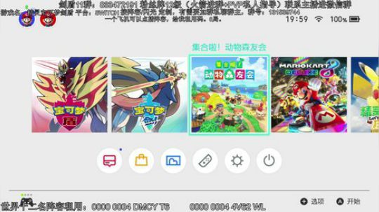 集合啦~动物森友会~~~ 2020-03-19 19点场