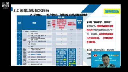 陇税直播的直播间 2020-03-21 07点场
