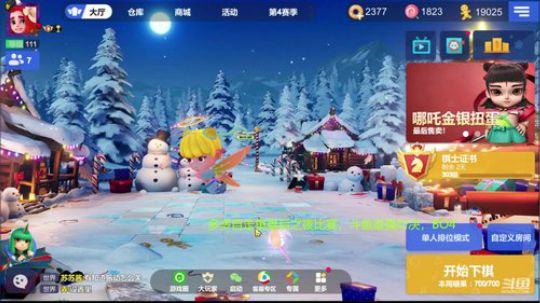 19点皇后之夜月赛！ 2020-03-20 20点场