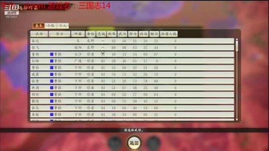 天下归魏最高难度士燮，禁外交炒粮 2020-03-21 05点场