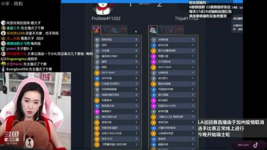 娇娇: LA巡回赛云观赛ing~ 2020-03-20 23点场