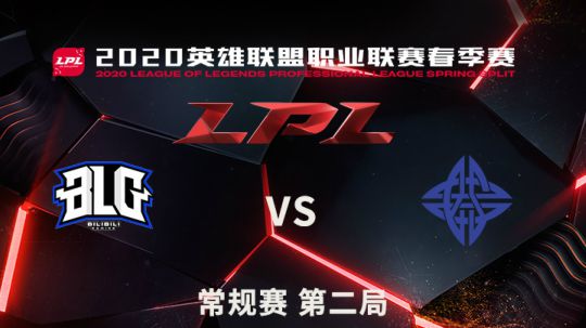 2020LPL春季赛-常规赛-ESvsBLG-0321-2