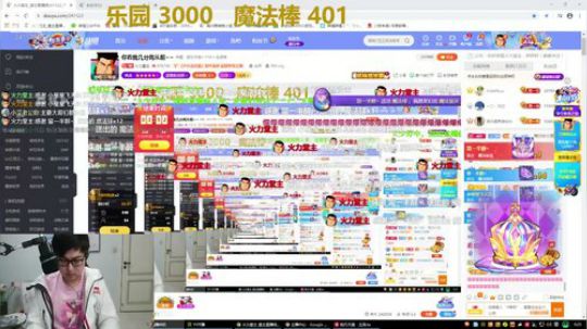 我在斗鱼看火力堂主直播户外