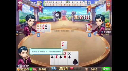 你要毒死我吗？ 2020-03-18 22点场