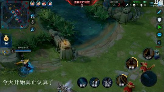 我在斗鱼看林蒙m直播王者荣耀