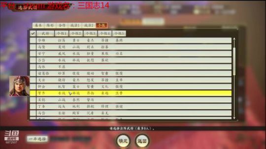 天下归魏最高难度士燮，禁外交炒粮 2020-03-21 03点场
