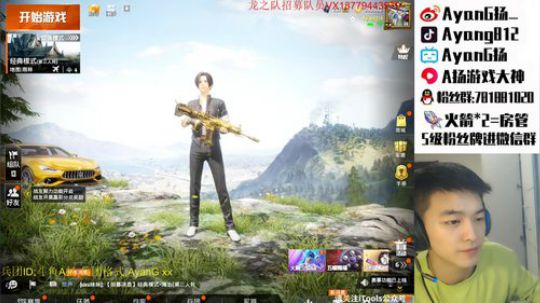 三指巅峰  开锤!! 2020-03-20 06点场