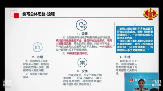 陇税直播的直播间 2020-03-21 11点场