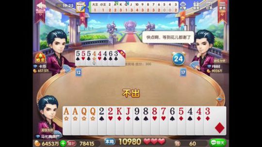 你要毒死我吗？ 2020-03-19 18点场