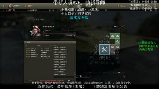萌新导师、PVE狂人！ 2020-03-21 16点场
