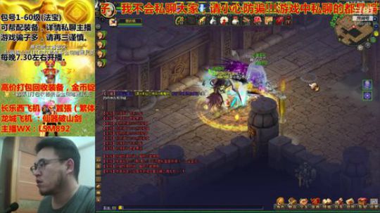 QQ幻想---回忆不只是回忆~ 2020-03-20 22点场