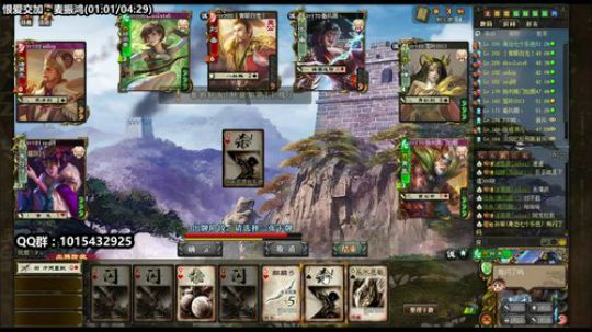 【神将乱舞】 2020-03-20 11点场