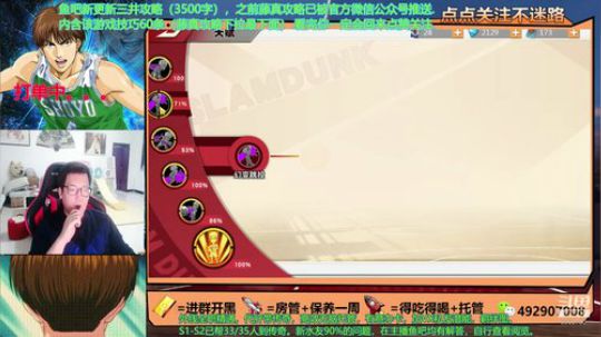 官方认证攻略达人-职业导师 2020-03-21 19点场