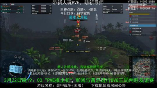萌新导师、PVE狂人！ 2020-03-21 18点场