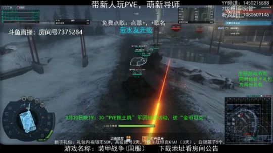 搞笑时刻赛坦克一