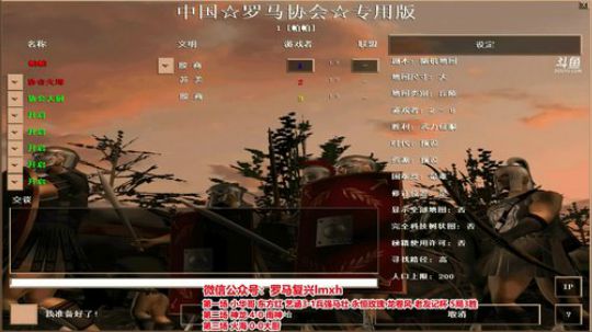 罗马复兴巅峰对决 6480619 2020-03-21 20点场