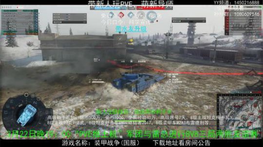萌新导师、PVE狂人！ 2020-03-21 20点场