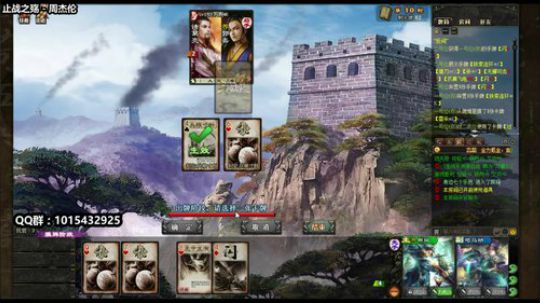 【神将乱舞】 2020-03-20 09点场