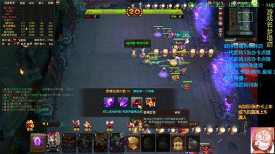 乌：武将点播系统已开启！ 2020-03-22 02点场