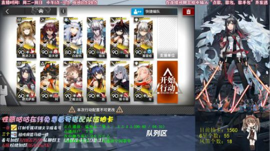 【明日方舟】日常看号过图~ 2020-03-20 15点场