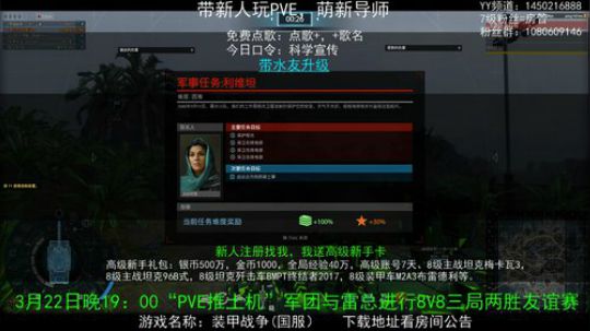 萌新导师、PVE狂人！ 2020-03-21 21点场