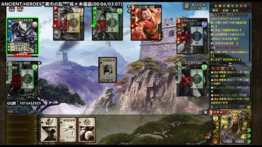 【神将乱舞】 2020-03-22 13点场