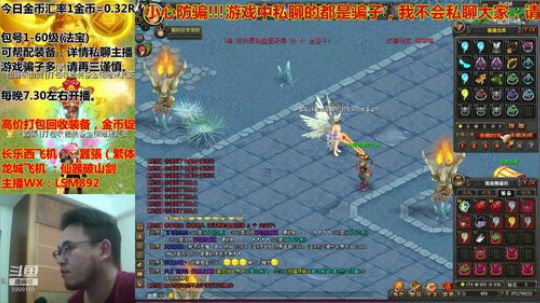 QQ幻想---回忆不只是回忆~ 2020-03-19 22点场