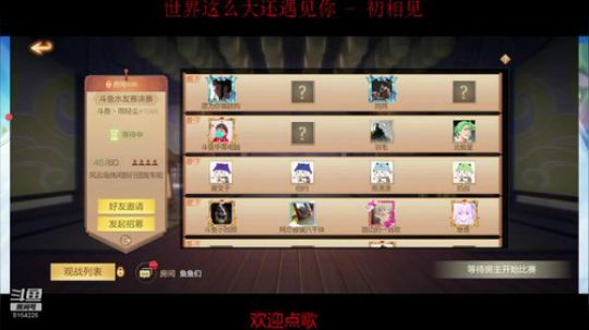 今晚7点决赛，细节了细节了 2020-03-22 18点场