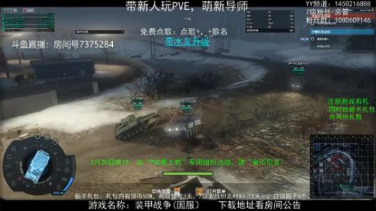装甲战争：坦克竞赛二组