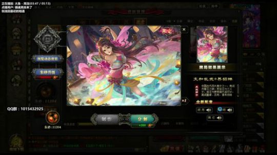 【神将乱舞】 2020-03-20 17点场