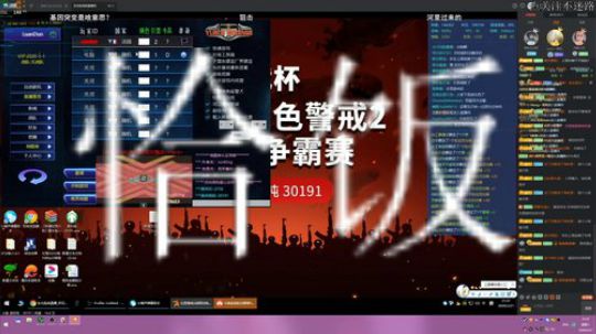 双倍经验？ 2020-03-21 21点场