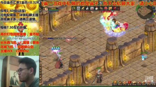 QQ幻想-带火鸟的第二天！ 2020-03-17 18点场