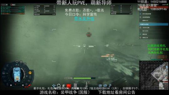 萌新导师、PVE狂人！ 2020-03-21 14点场