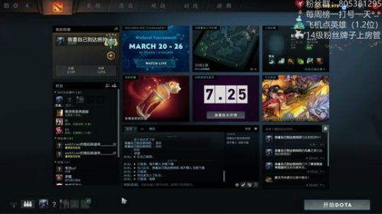 飘逸的影魔 暴力的大圣！奥力给！！ 2020-03-21 21点场