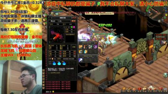 QQ幻想-带火鸟的第二天！ 2020-03-17 22点场