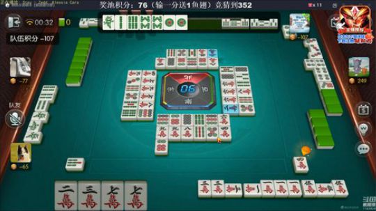 我在斗鱼看靓旭直播欢乐麻将