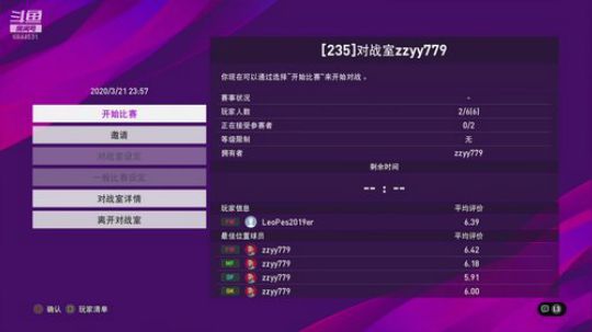 实况-星际-直播间 2020-03-21 23点场