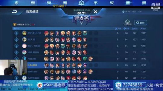 新套路尧天法刺 2020-03-22 11点场