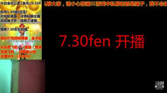 QQ幻想---回忆不只是回忆~ 2020-03-20 18点场