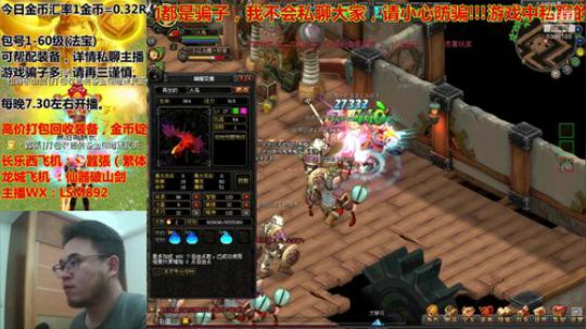 QQ幻想-带火鸟的第二天！ 2020-03-17 20点场