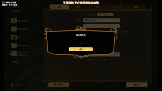 【饥荒联机】小盆友，你是否有很多问号 2020-03-20 18点场