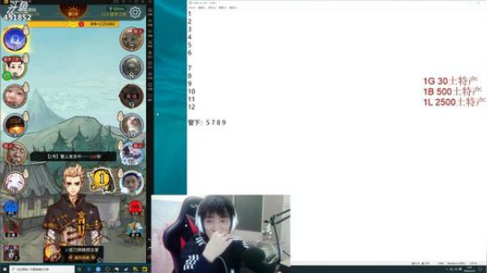 孙老师：12点烤肉预言家~ 2020-03-22 03点场