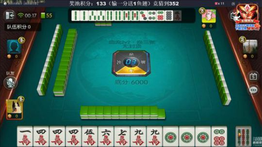 我在斗鱼看靓旭直播欢乐麻将