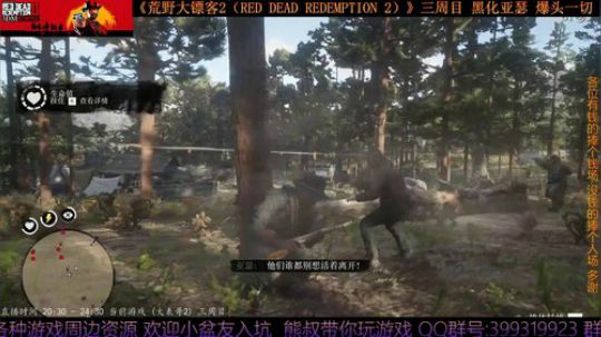 《大表哥2》熊叔故事模式 黑化三周目 2020-03-22 00点场