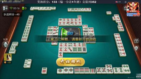 我在斗鱼看靓旭直播欢乐麻将
